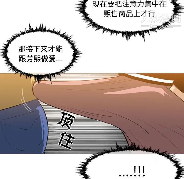 《恶劣时代》漫画 第13話