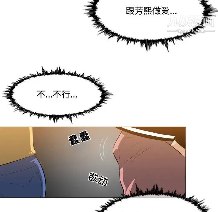 《恶劣时代》漫画 第13話