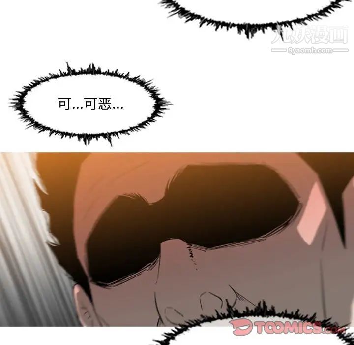 《恶劣时代》漫画 第13話