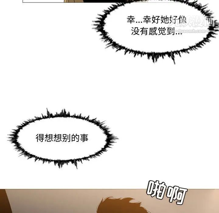《恶劣时代》漫画 第13話