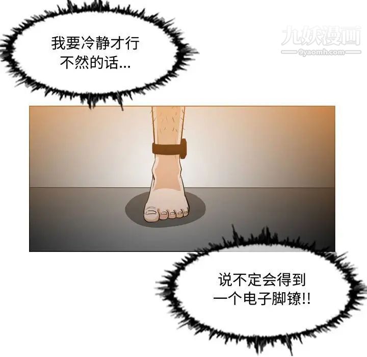 《恶劣时代》漫画 第13話