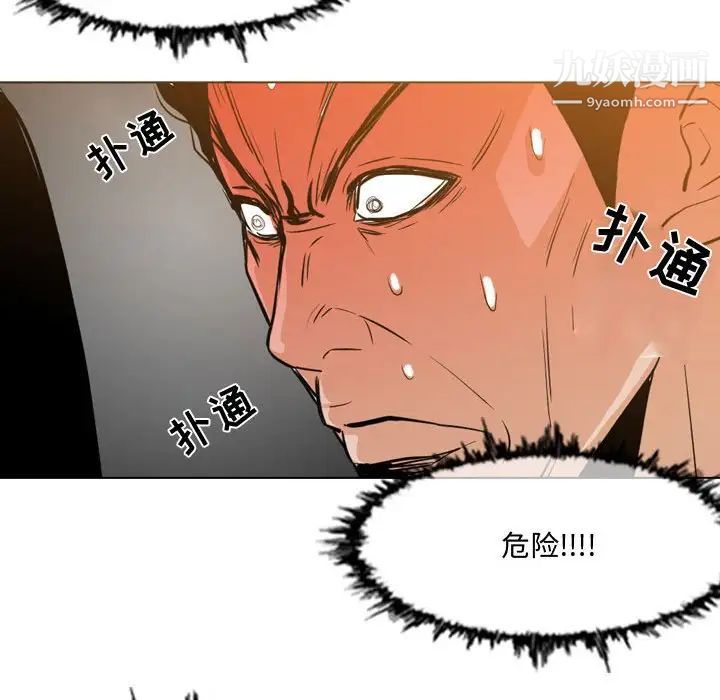 《恶劣时代》漫画 第13話