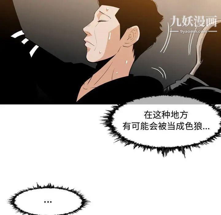 《恶劣时代》漫画 第13話
