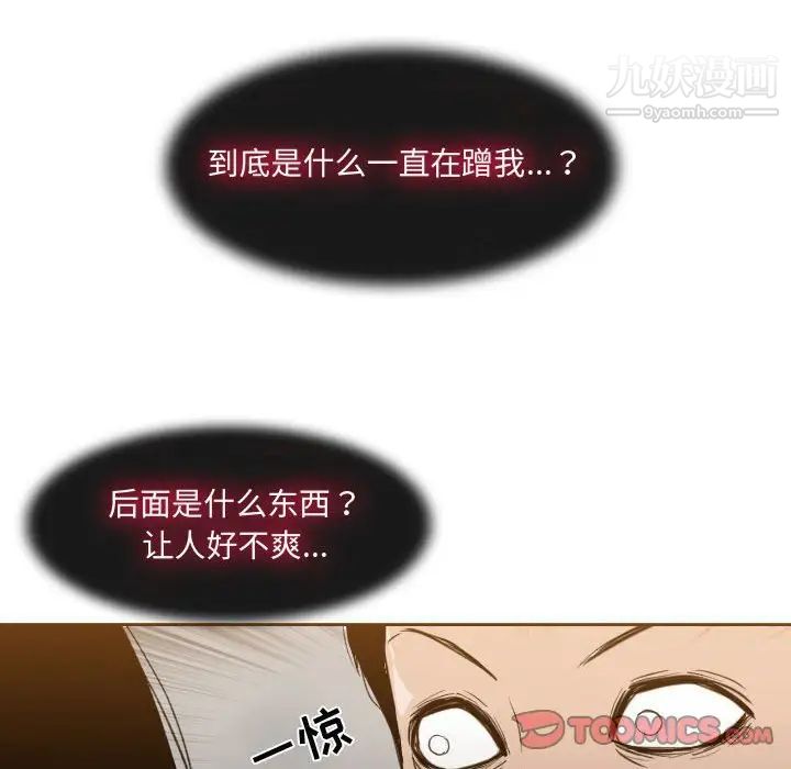 《恶劣时代》漫画 第13話