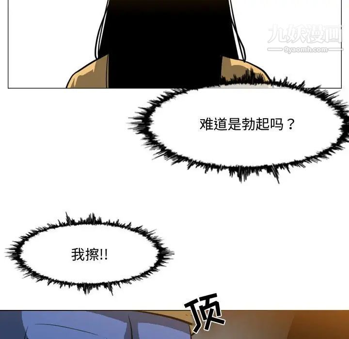 《恶劣时代》漫画 第13話