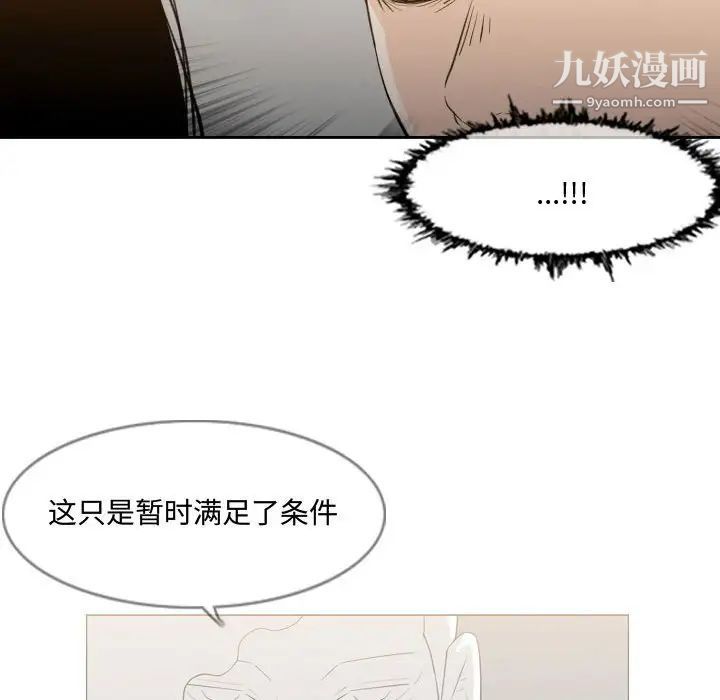 《恶劣时代》漫画 第13話
