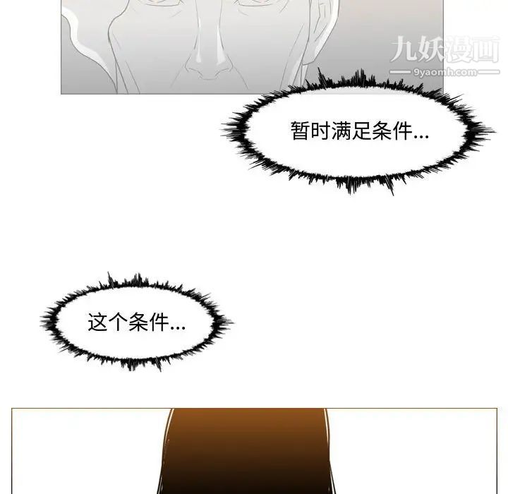 《恶劣时代》漫画 第13話