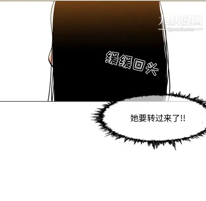 《恶劣时代》漫画 第13話