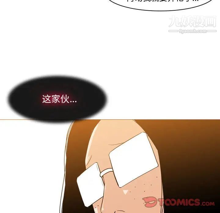 《恶劣时代》漫画 第13話