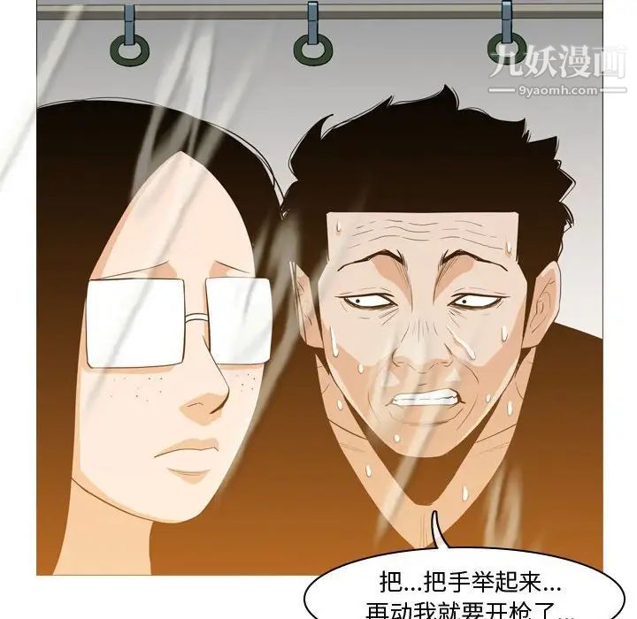 《恶劣时代》漫画 第13話