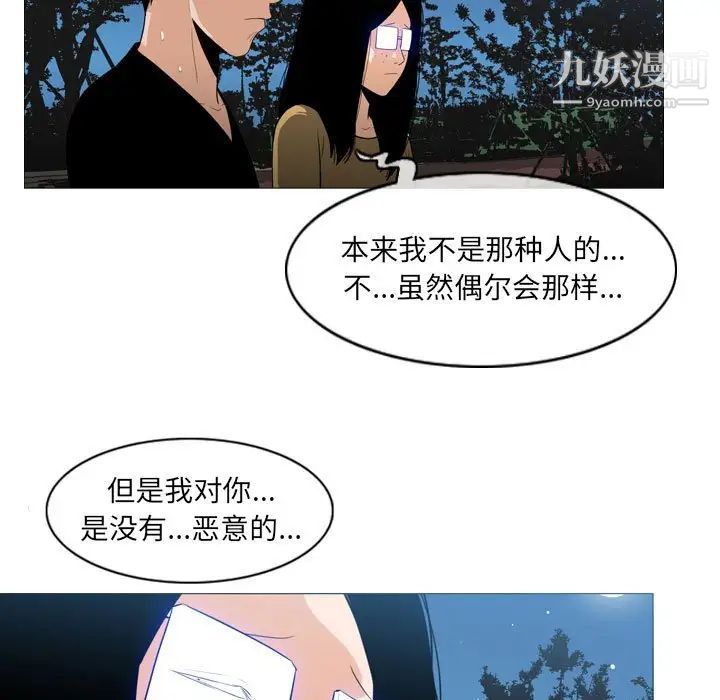《恶劣时代》漫画 第13話