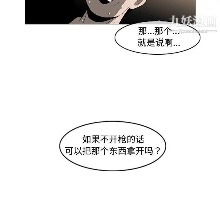 《恶劣时代》漫画 第13話