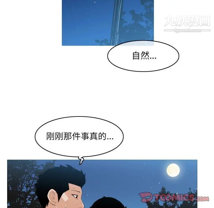 《恶劣时代》漫画 第13話