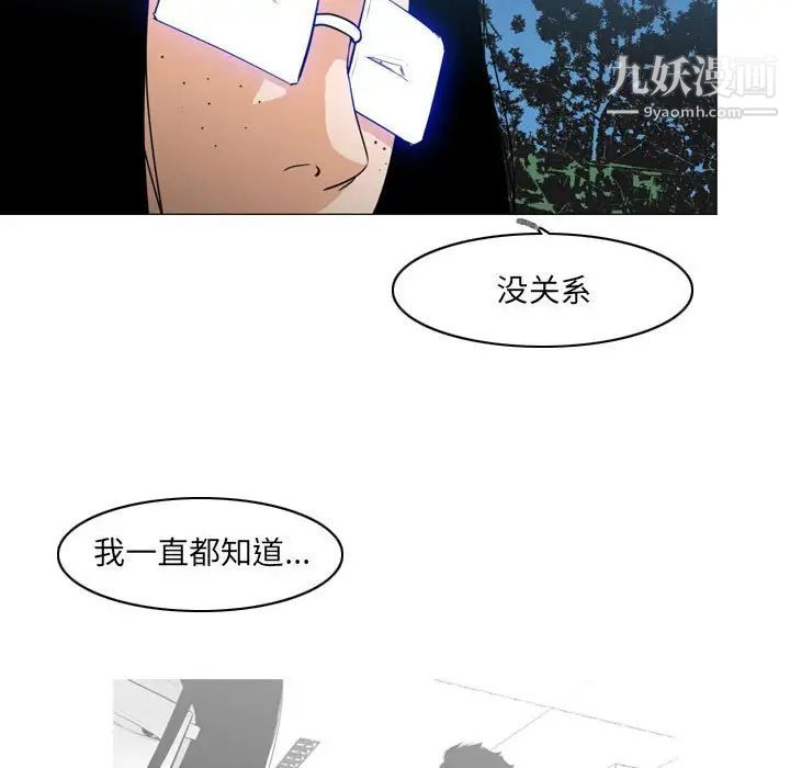 《恶劣时代》漫画 第13話