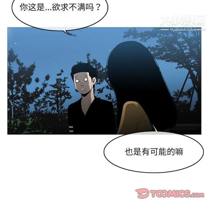 《恶劣时代》漫画 第13話