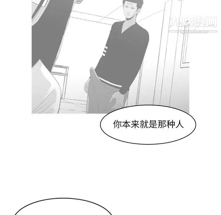 《恶劣时代》漫画 第13話