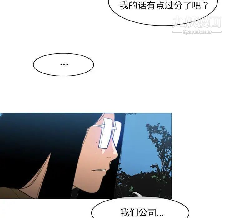 《恶劣时代》漫画 第13話