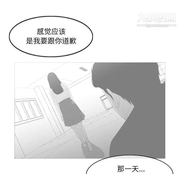 《恶劣时代》漫画 第13話