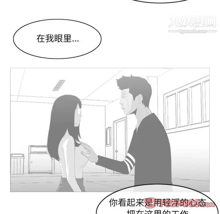 《恶劣时代》漫画 第13話