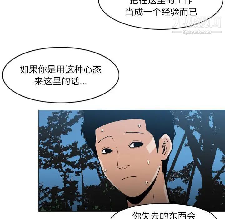 《恶劣时代》漫画 第13話