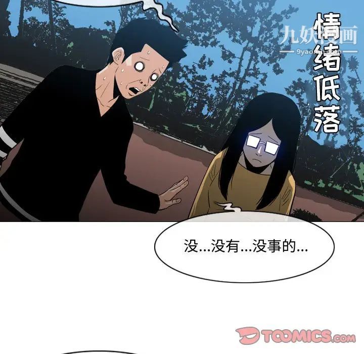 《恶劣时代》漫画 第13話
