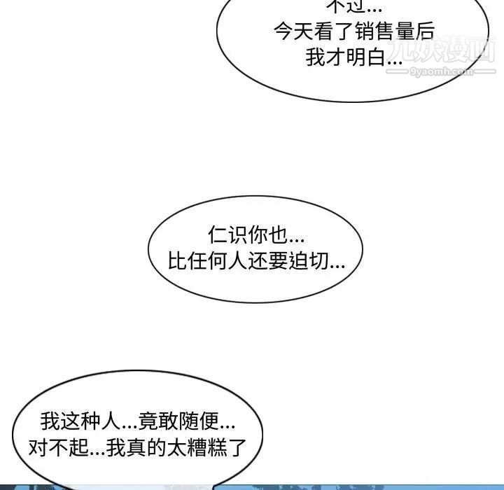 《恶劣时代》漫画 第13話