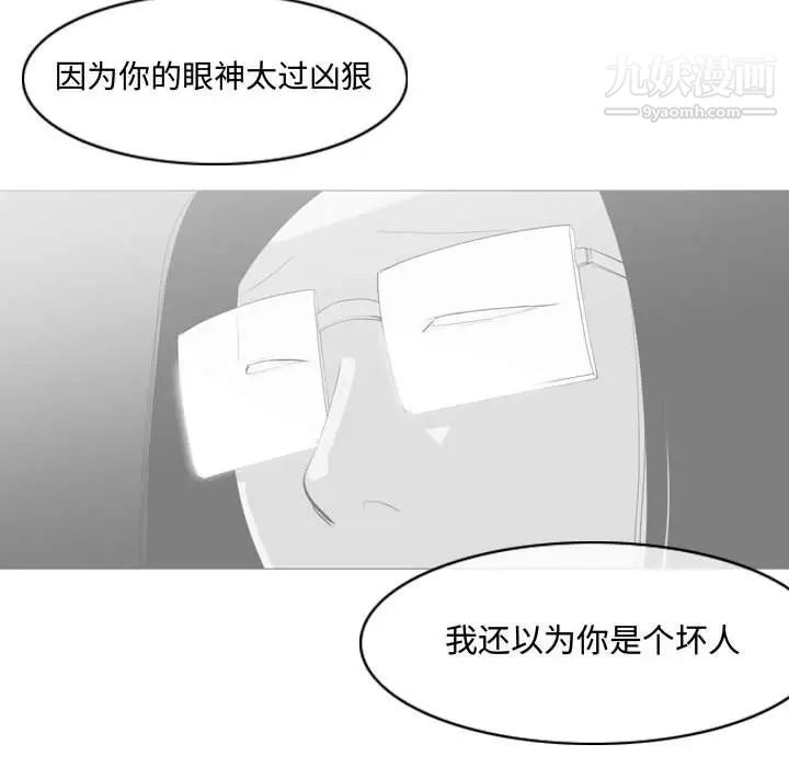 《恶劣时代》漫画 第13話