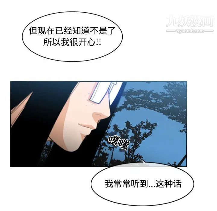《恶劣时代》漫画 第13話