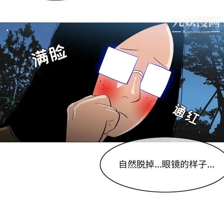 《恶劣时代》漫画 第13話
