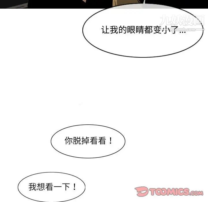 《恶劣时代》漫画 第13話