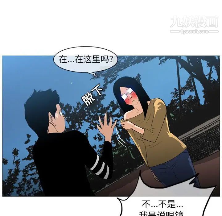 《恶劣时代》漫画 第13話
