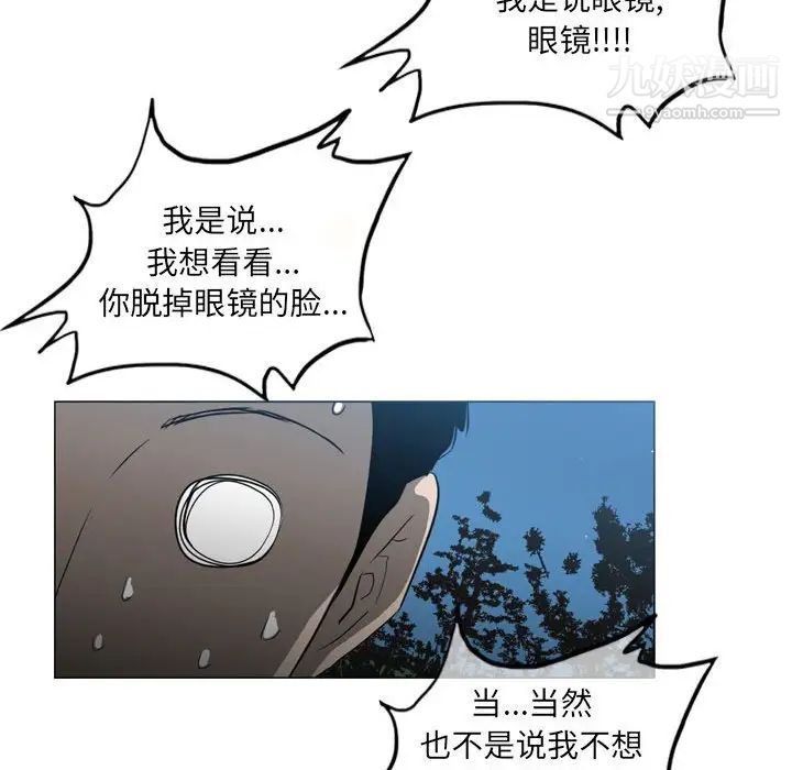 《恶劣时代》漫画 第13話