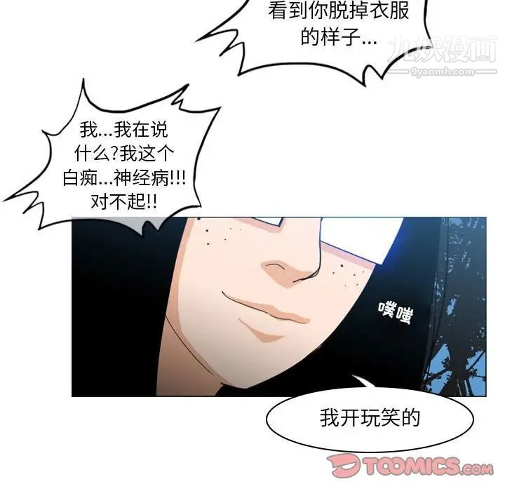 《恶劣时代》漫画 第13話