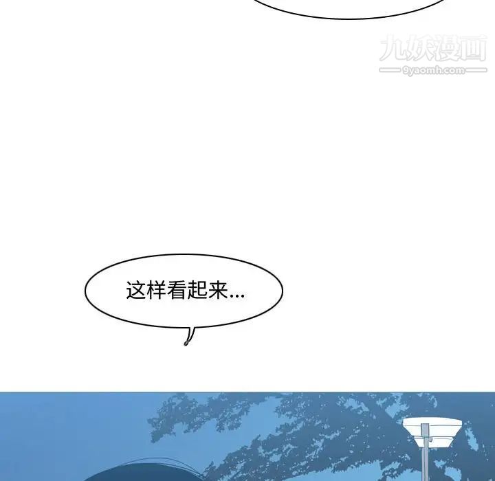《恶劣时代》漫画 第13話