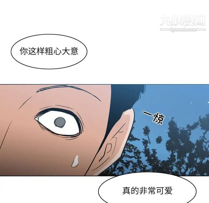 《恶劣时代》漫画 第13話