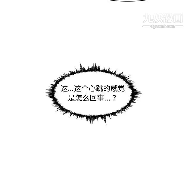 《恶劣时代》漫画 第13話