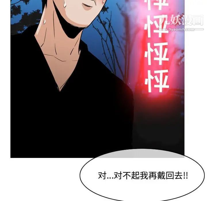 《恶劣时代》漫画 第13話