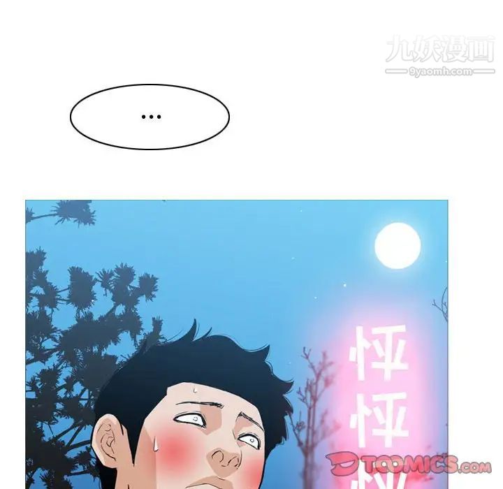 《恶劣时代》漫画 第13話