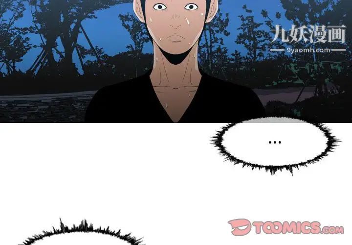 《恶劣时代》漫画 第14話