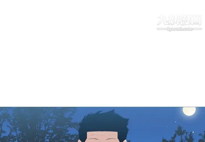 《恶劣时代》漫画 第14話