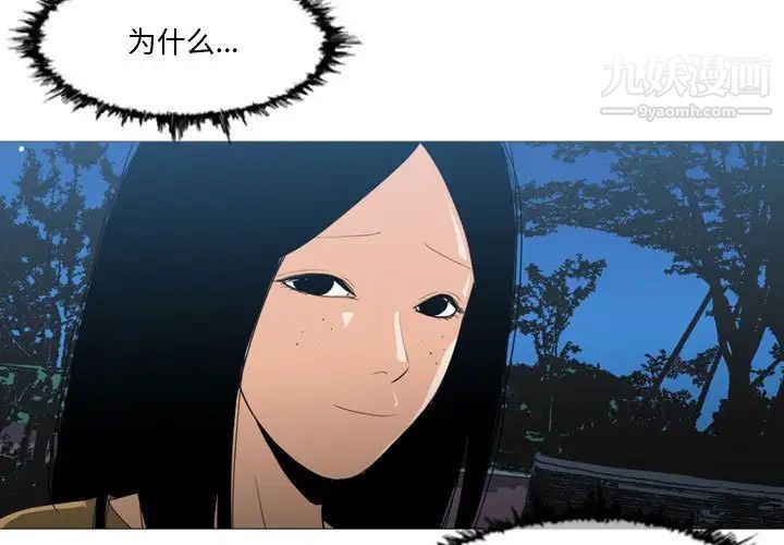 《恶劣时代》漫画 第14話