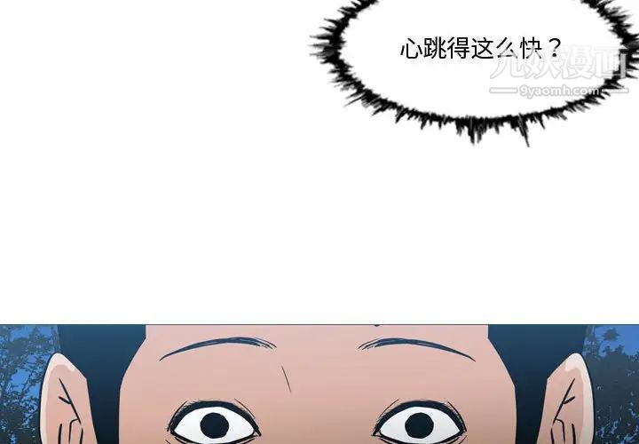 《恶劣时代》漫画 第14話