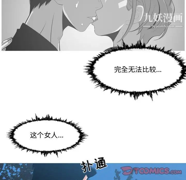 《恶劣时代》漫画 第14話