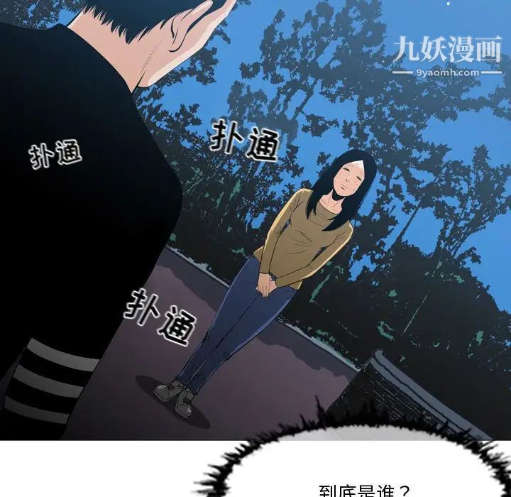 《恶劣时代》漫画 第14話