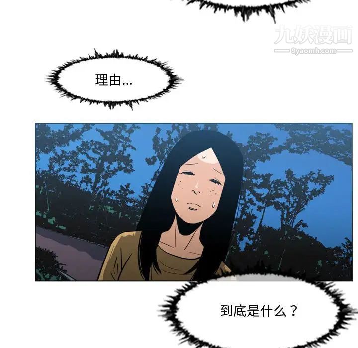 《恶劣时代》漫画 第14話
