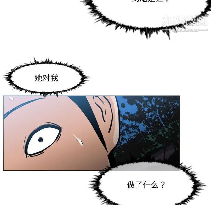 《恶劣时代》漫画 第14話