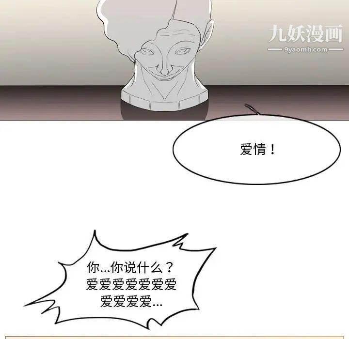 《恶劣时代》漫画 第14話