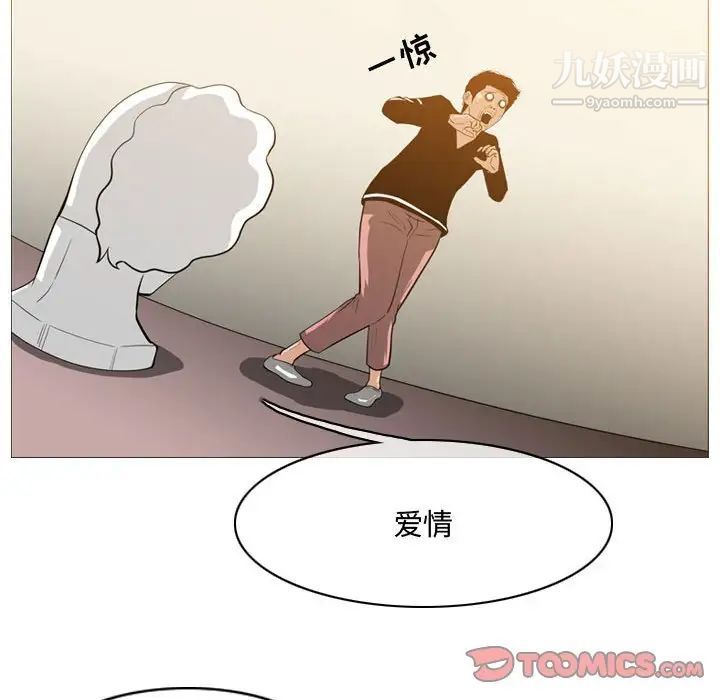 《恶劣时代》漫画 第14話