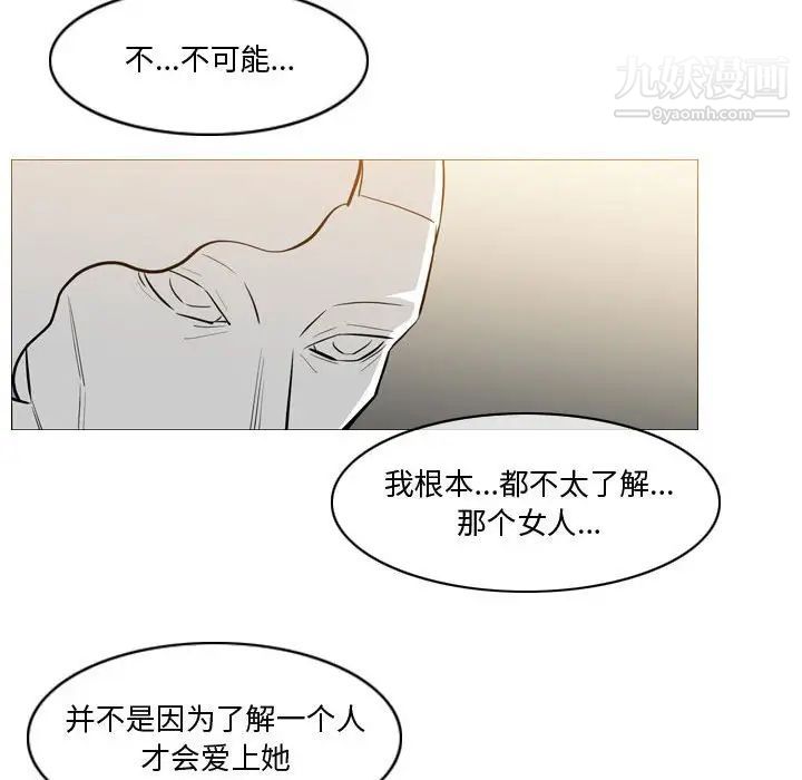 《恶劣时代》漫画 第14話
