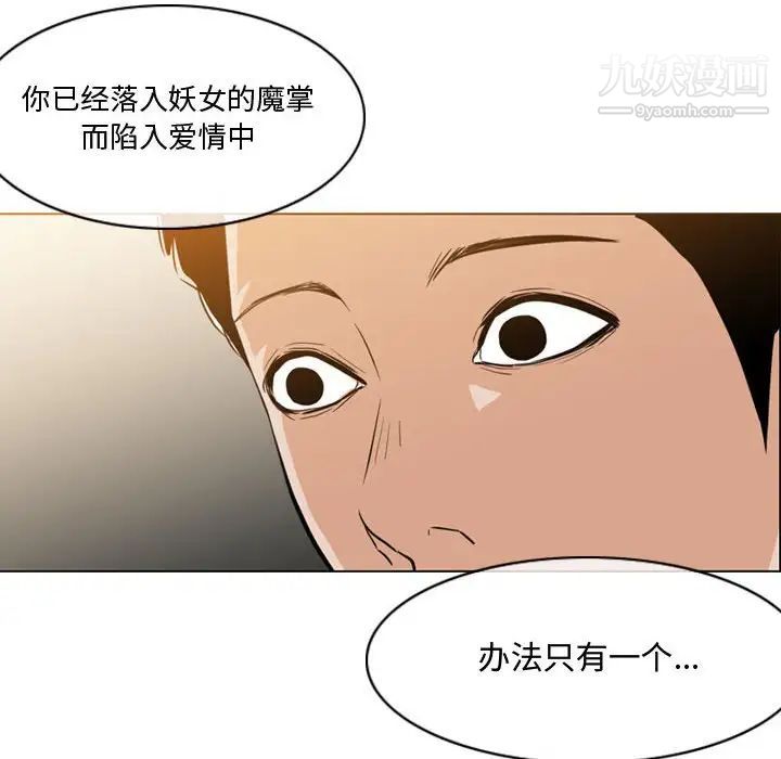 《恶劣时代》漫画 第14話